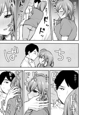 [梅楓味] 乳淫性活！_224