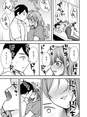 [梅楓味] 乳淫性活！_226