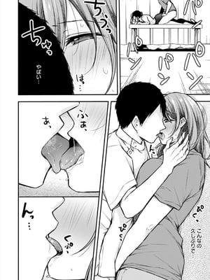 [梅楓味] 乳淫性活！_227