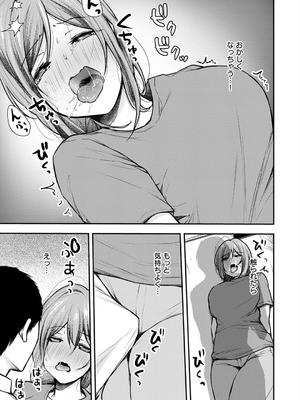 [梅楓味] 乳淫性活！_228