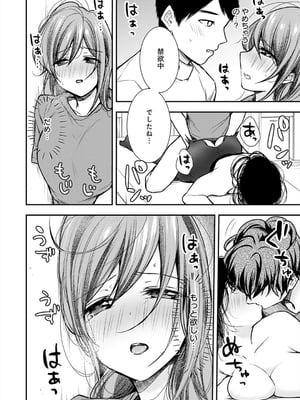 [梅楓味] 乳淫性活！_229