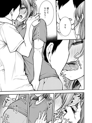 [梅楓味] 乳淫性活！_230