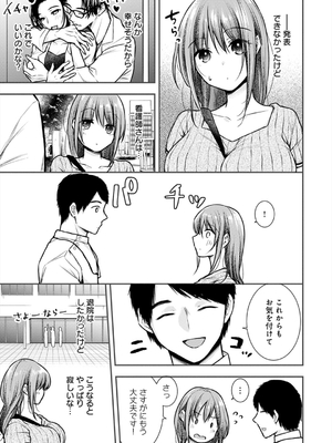 [梅楓味] 乳淫性活！_248