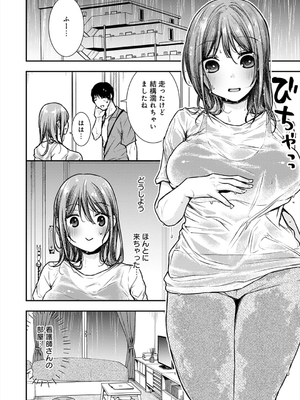[梅楓味] 乳淫性活！_251