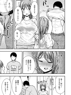 [梅楓味] 乳淫性活！_252