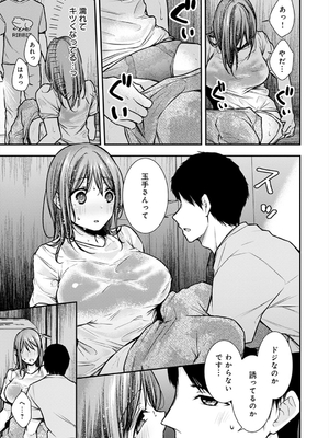 [梅楓味] 乳淫性活！_256