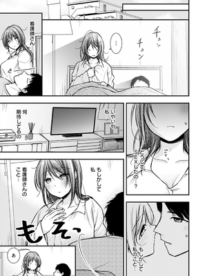 [梅楓味] 乳淫性活！_274