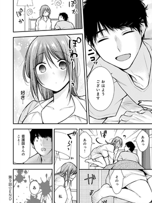 [梅楓味] 乳淫性活！_275