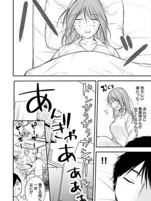 [梅楓味] 乳淫性活！_289