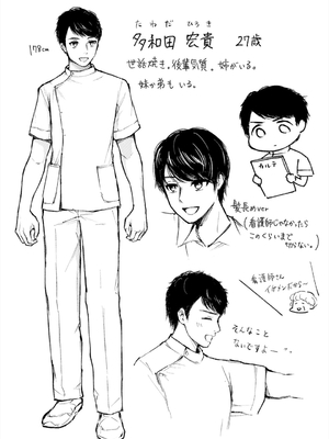 [梅楓味] 乳淫性活！_292