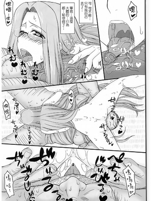 [我チ○コ書房 (孤蛮屋こばん)] 寝取ラレタ姫騎兵 1-4 (Fate／stay night) [中国翻訳]_099