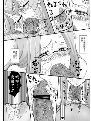 [我チ○コ書房 (孤蛮屋こばん)] 寝取ラレタ姫騎兵 1-4 (Fate／stay night) [中国翻訳]_100