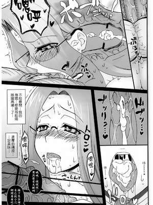 [我チ○コ書房 (孤蛮屋こばん)] 寝取ラレタ姫騎兵 1-4 (Fate／stay night) [中国翻訳]_101