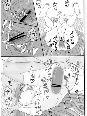 [我チ○コ書房 (孤蛮屋こばん)] 寝取ラレタ姫騎兵 1-4 (Fate／stay night) [中国翻訳]_103