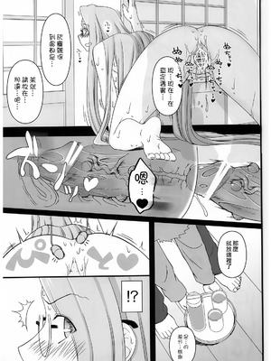 [我チ○コ書房 (孤蛮屋こばん)] 寝取ラレタ姫騎兵 1-4 (Fate／stay night) [中国翻訳]_107