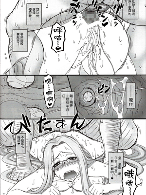[我チ○コ書房 (孤蛮屋こばん)] 寝取ラレタ姫騎兵 1-4 (Fate／stay night) [中国翻訳]_130