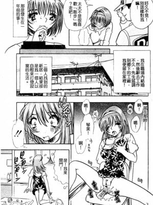 [とみあきゆう] 淫汁に濡れた花園_005