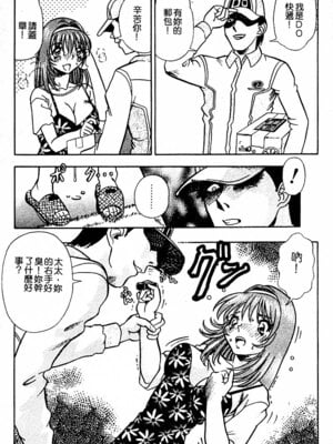 [とみあきゆう] 淫汁に濡れた花園_006