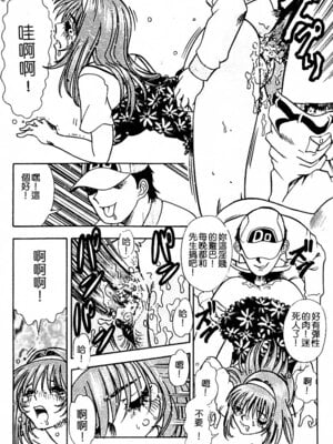 [とみあきゆう] 淫汁に濡れた花園_008