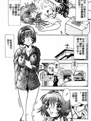 [とみあきゆう] 淫汁に濡れた花園_009