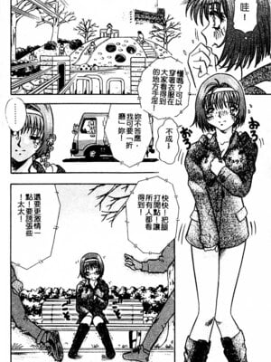[とみあきゆう] 淫汁に濡れた花園_010