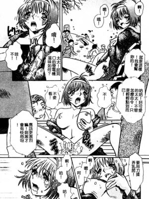 [とみあきゆう] 淫汁に濡れた花園_011