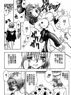 [とみあきゆう] 淫汁に濡れた花園_012