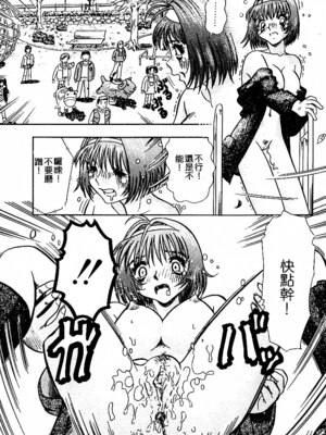 [とみあきゆう] 淫汁に濡れた花園_013