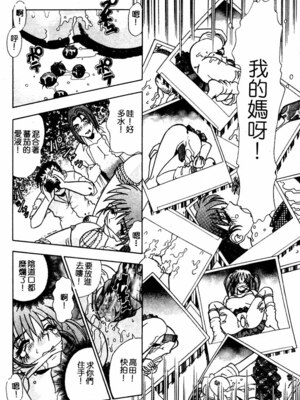 [とみあきゆう] 淫汁に濡れた花園_022