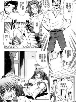 [とみあきゆう] 淫汁に濡れた花園_024