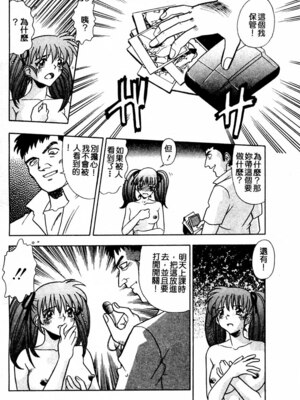 [とみあきゆう] 淫汁に濡れた花園_030
