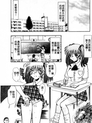 [とみあきゆう] 淫汁に濡れた花園_031