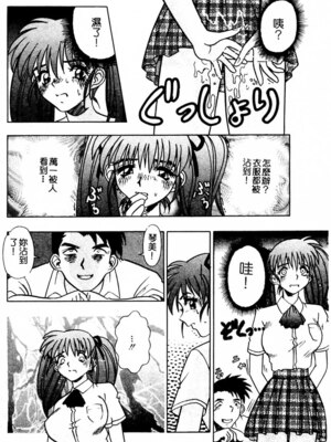 [とみあきゆう] 淫汁に濡れた花園_032
