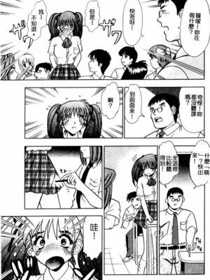[とみあきゆう] 淫汁に濡れた花園_033