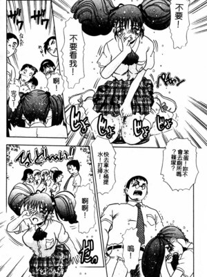 [とみあきゆう] 淫汁に濡れた花園_034