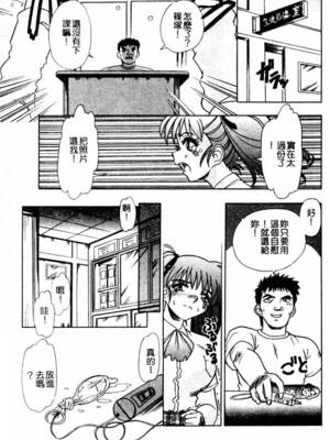 [とみあきゆう] 淫汁に濡れた花園_035