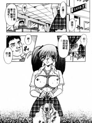 [とみあきゆう] 淫汁に濡れた花園_042