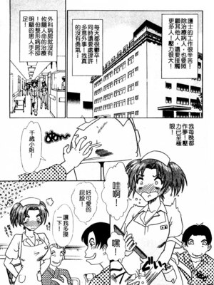 [とみあきゆう] 淫汁に濡れた花園_045