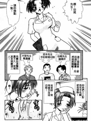 [とみあきゆう] 淫汁に濡れた花園_046