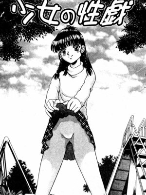 [とみあきゆう] 淫汁に濡れた花園_059_Part_04