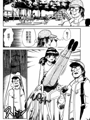 [とみあきゆう] 淫汁に濡れた花園_062