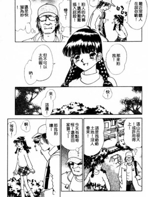 [とみあきゆう] 淫汁に濡れた花園_063