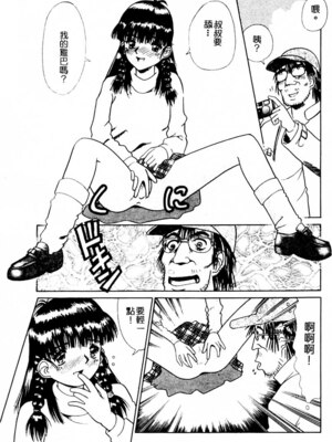 [とみあきゆう] 淫汁に濡れた花園_065