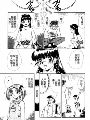 [とみあきゆう] 淫汁に濡れた花園_073