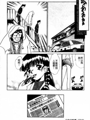 [とみあきゆう] 淫汁に濡れた花園_074