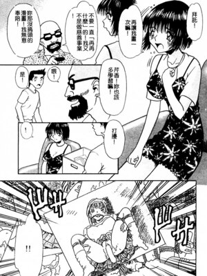 [とみあきゆう] 淫汁に濡れた花園_077