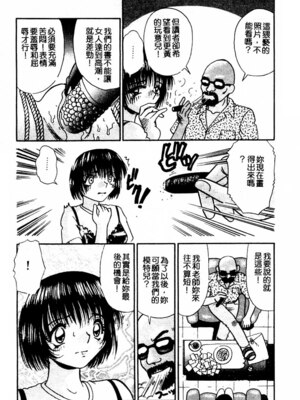[とみあきゆう] 淫汁に濡れた花園_078
