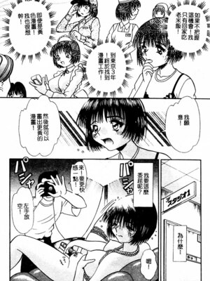 [とみあきゆう] 淫汁に濡れた花園_079