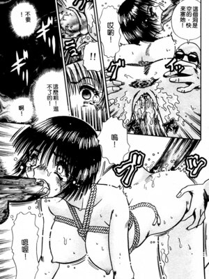 [とみあきゆう] 淫汁に濡れた花園_085