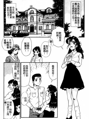 [とみあきゆう] 淫汁に濡れた花園_092